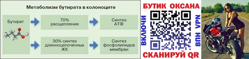 купить наркотик  Борзя  Бутират оксибутират 