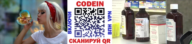 Кодеин напиток Lean (лин)  mega сайт  Борзя 