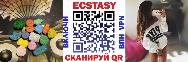 Экстази 250 мг купить цена shop как зайти Борзя