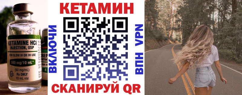 Кетамин ketamine  OMG вход  Борзя  магазин   