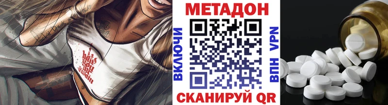 МЕТАДОН кристалл  Борзя 